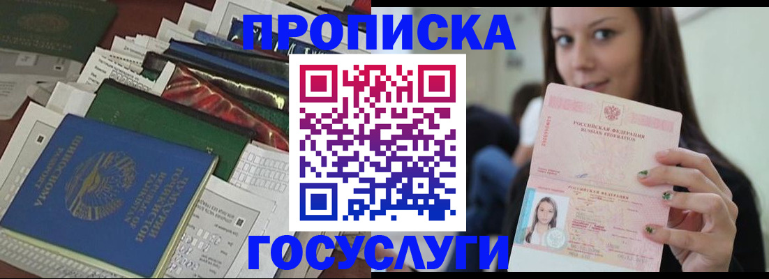 регистрация для школы в Покачах