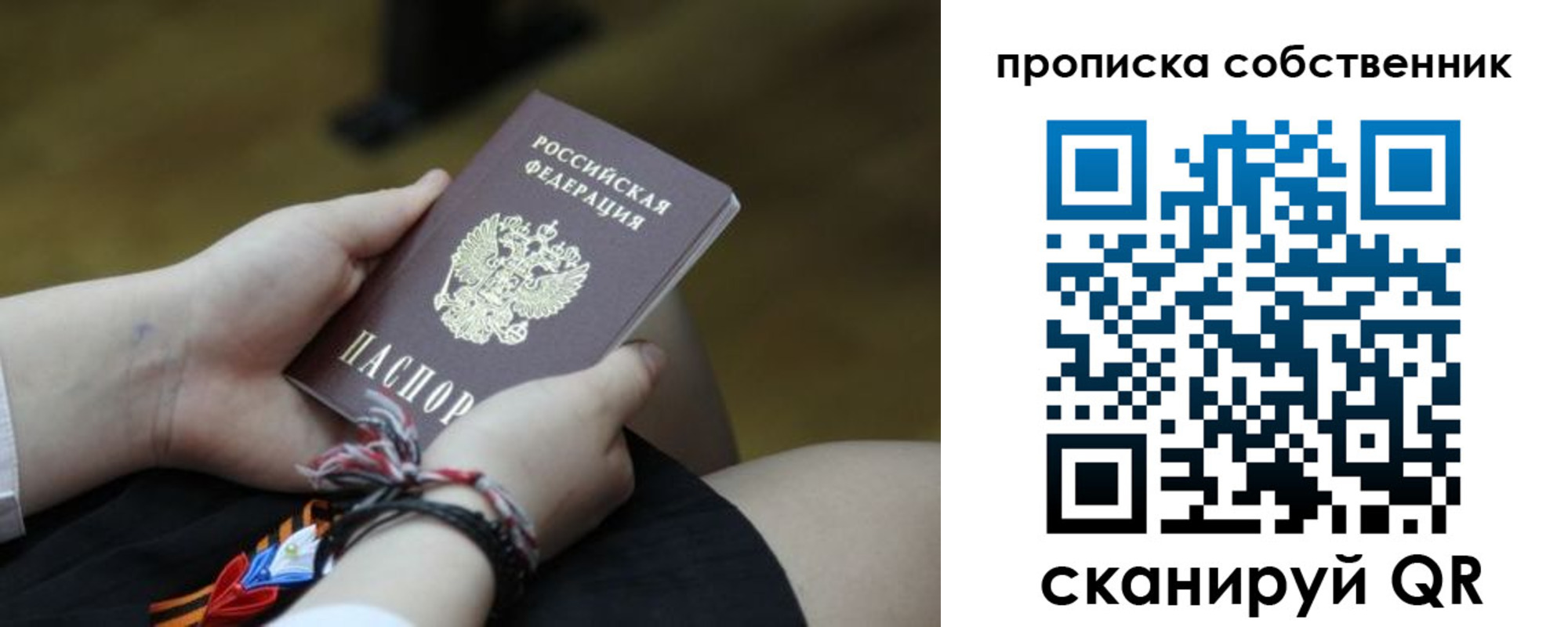 прописка гарантия в Покачах
