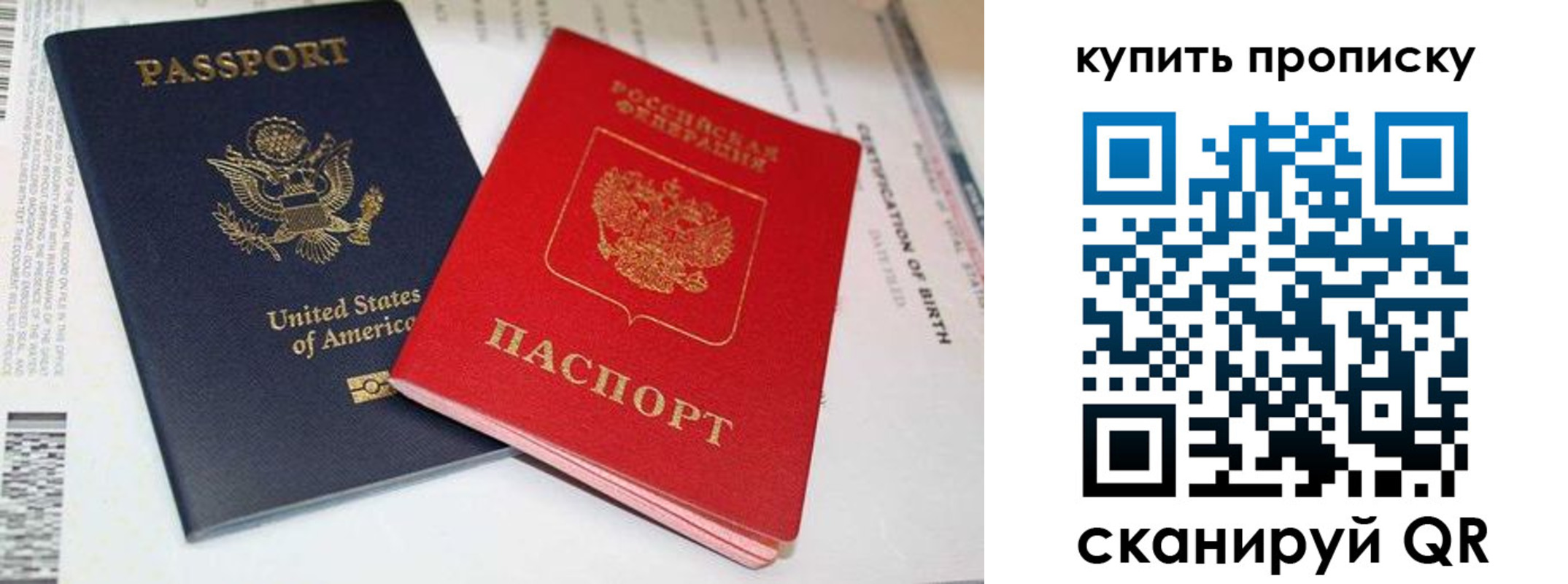 прописка для военкомата в Покачах