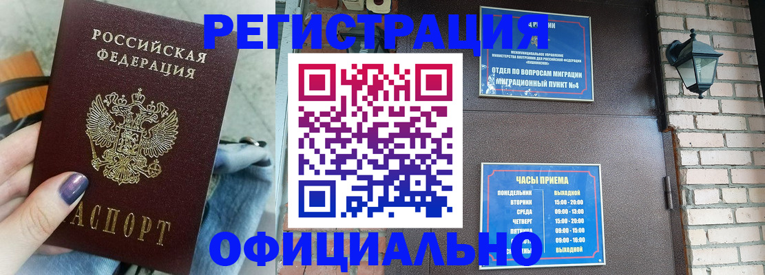 найти адрес прописки в Покачах