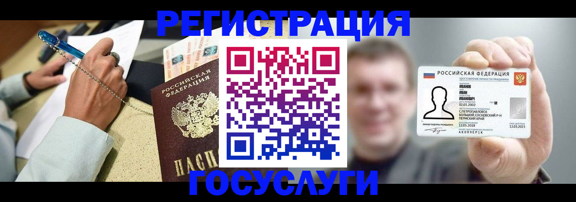 прописка 2025 в Покачах