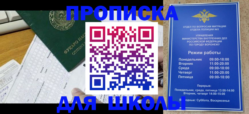 прописка регистрация в Покачах