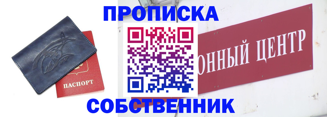 временная регистрация для всех в Покачах