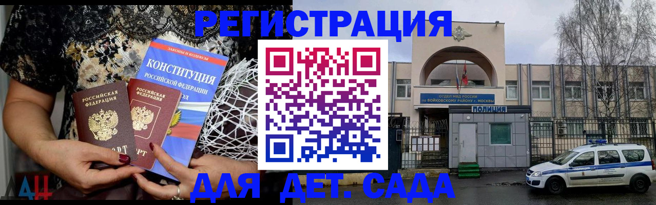 временная регистрация надежно в Покачах